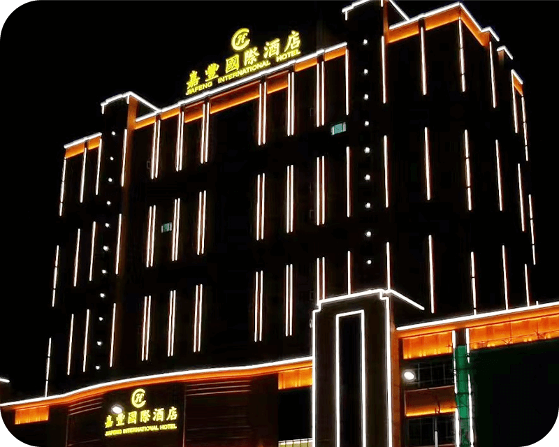 海丰嘉豐国际酒店